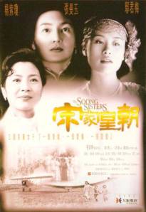 The Soong Sisters poster
